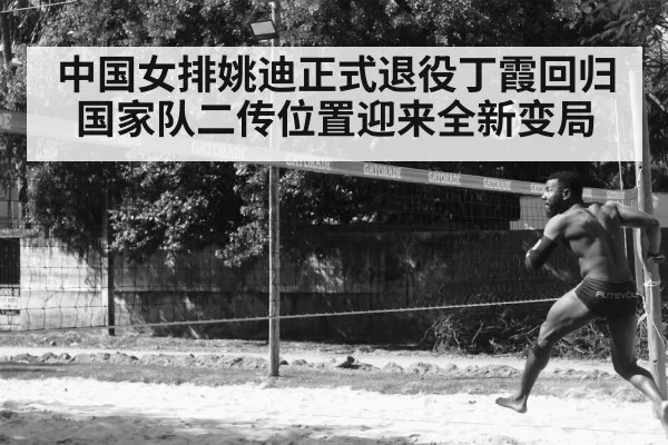 volleyball training