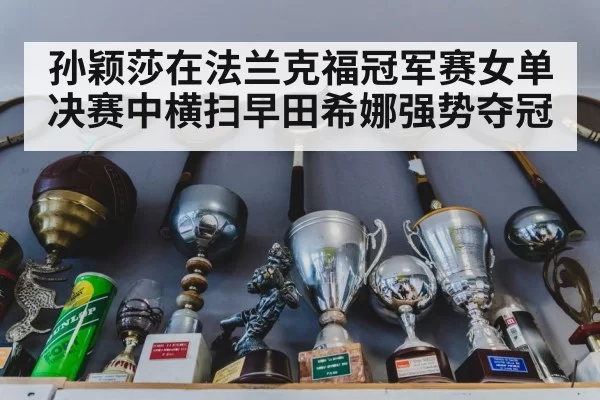 championship trophy table tennis