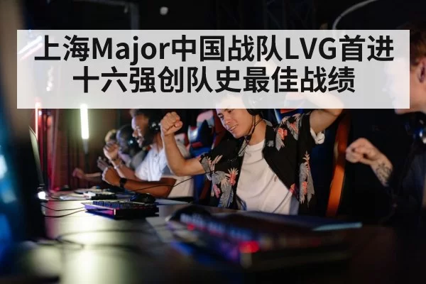 gaming team celebrating victory